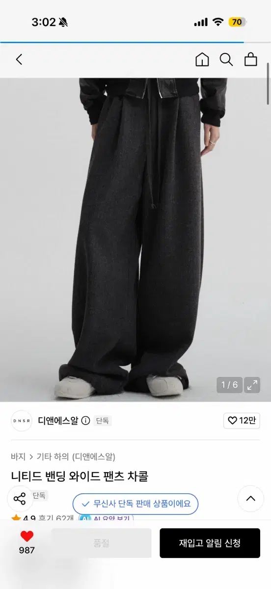 M D&S R KNITTED パンツ
