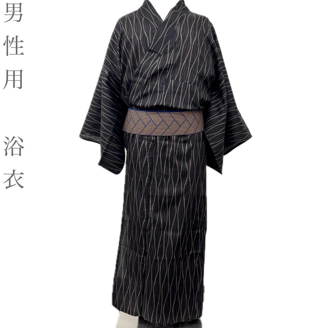 【着物と帯 時流】Y26837◆男性用浴衣◆メンズ浴衣 美品
