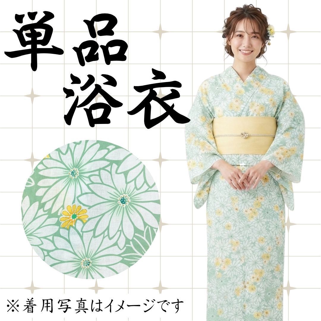 新品レディース浴衣単品 【新品浴衣】 薄緑 花 2B000332 6,607円