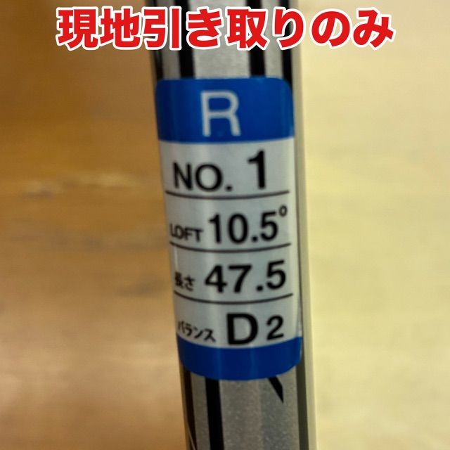 ke0713-18 G 現地のみ トブンダ TRY FIT XL ドライバー 10.5