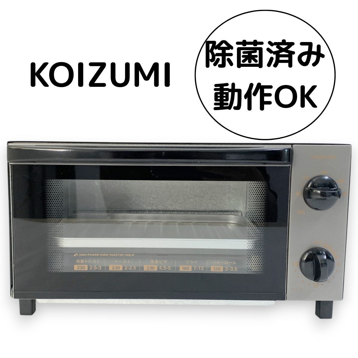 美品 KOIZUMI トースター KOS-1023 黒 ブラック オーブントースター 