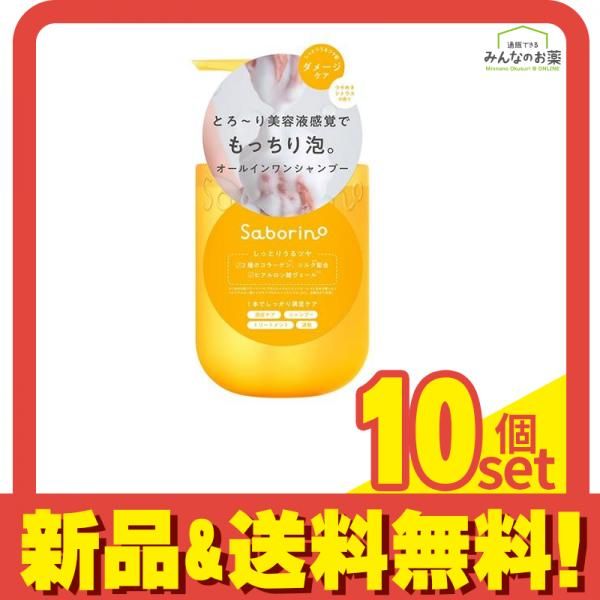 サボリーノ オールインワン美容液シャンプーCS ダメージケア 390mL 10個セット まとめ売り