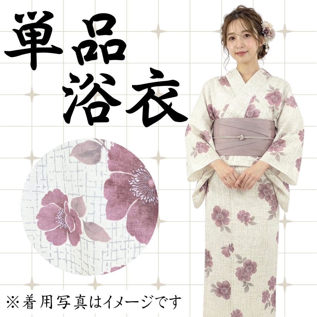 新品レディース浴衣単品 【新品浴衣】 ベージュ 椿 2B000324