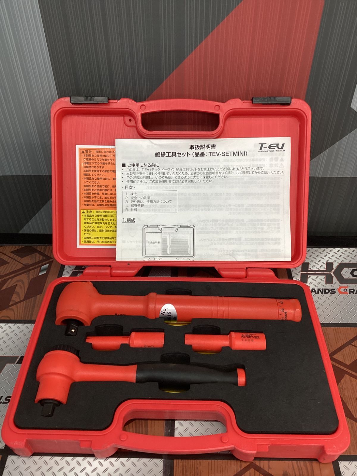 【送料無料】【中古品】T-EV（スナップオンブランド） 絶縁工具セット　TEV-SETMINI【ハンズクラフト島根出雲】