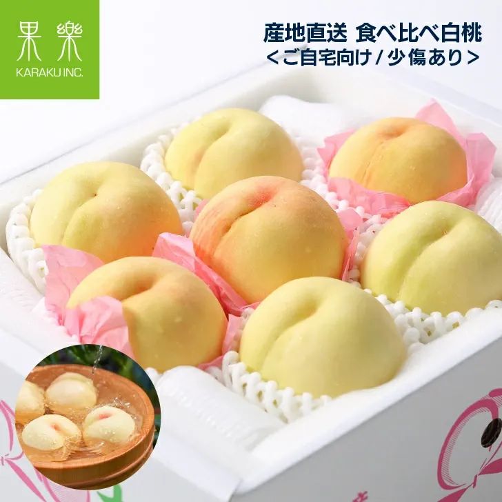 《予約販売 / 8月上旬発送予定》《ご自宅用》くだもの王国おかやまの甘さが広がる白桃 2kg【岡山県倉敷産】
