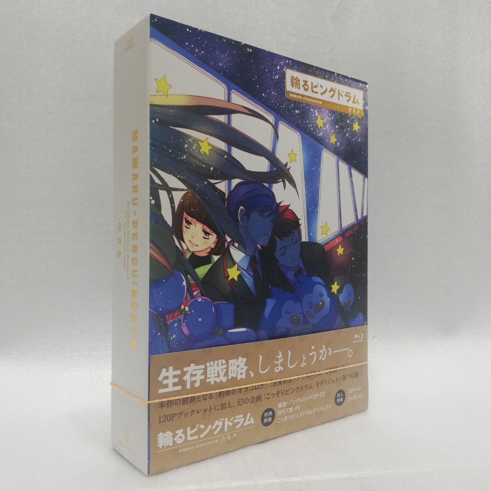 7디스크 링 핑 드럼 (사운드트랙 CD 포함) 블루레이 BOX 리미티드 에디션 [셀프, C-18