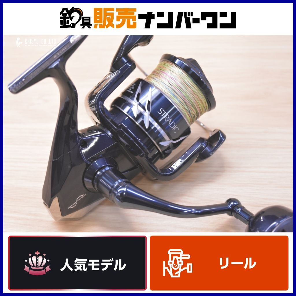 シマノ 24 ストラディック SW 8000HG SHIMANO STRADIC スピニングリール ショア オフショア キャスティング ジギング ブリ ヒラマサ