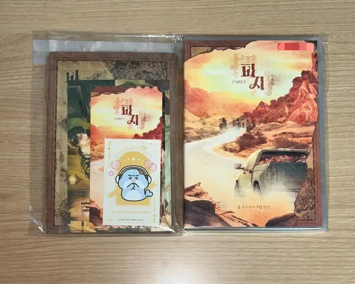 マージ Part1 夜海 夜海 海 オーディオドラマCD ドゥシ 8,278円