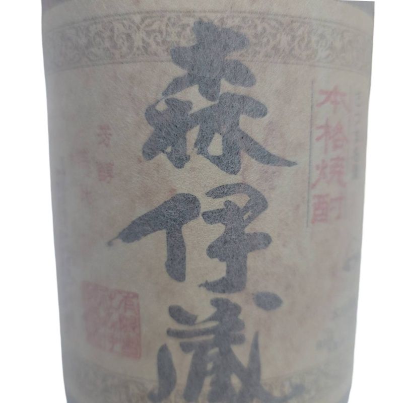 焼酎 森伊蔵 1800ml 25度 森伊蔵酒造 和紙汚れ 【新品未開栓品