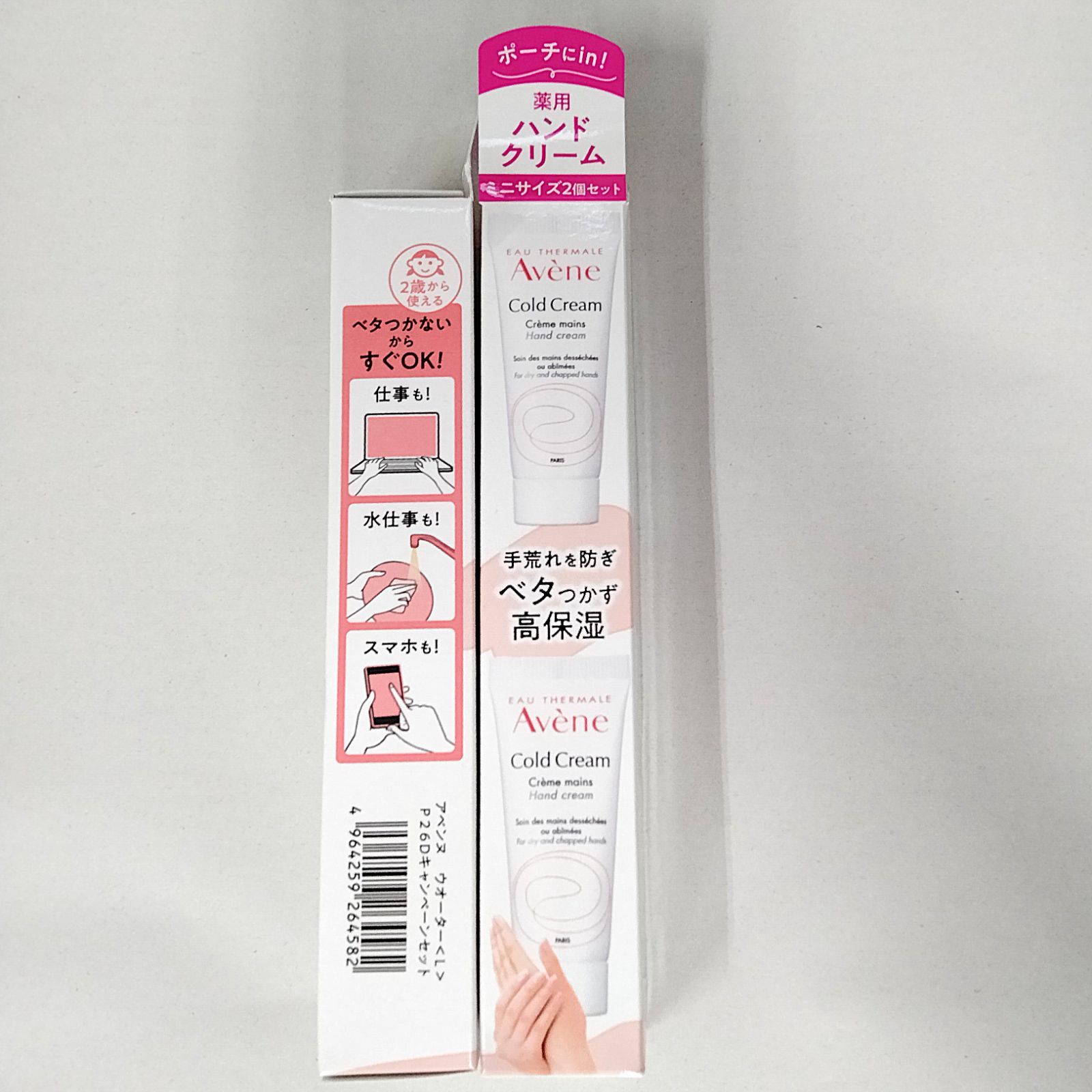 新品未使用】アベンヌ 薬用ハンドクリーム 10g×4本 ミニサイズ 箱入り