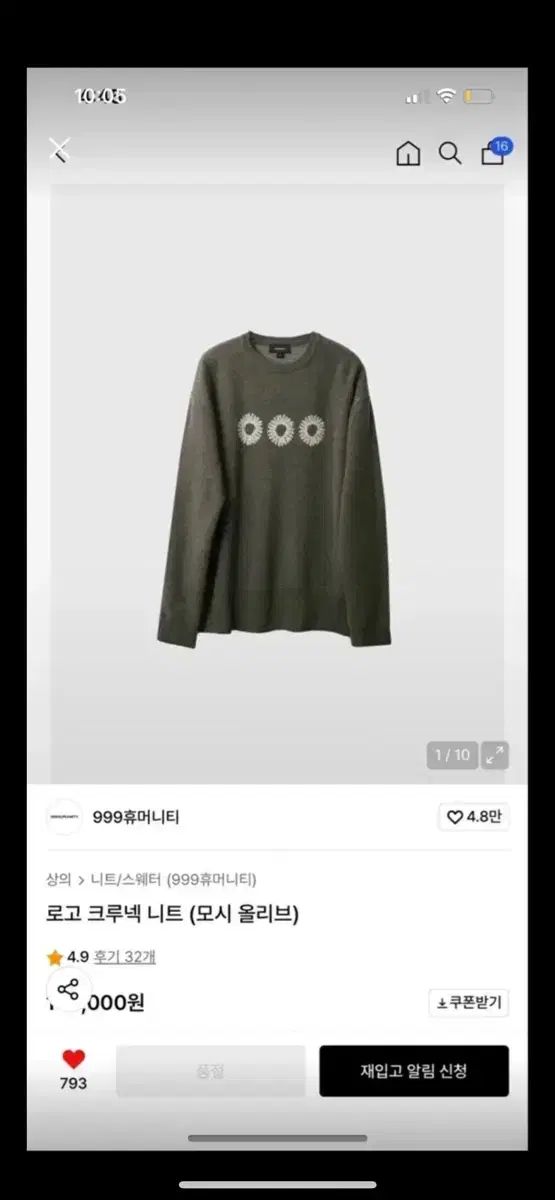 購入) 999ヒューマニティ ニット モーシーオリーブ 1枚