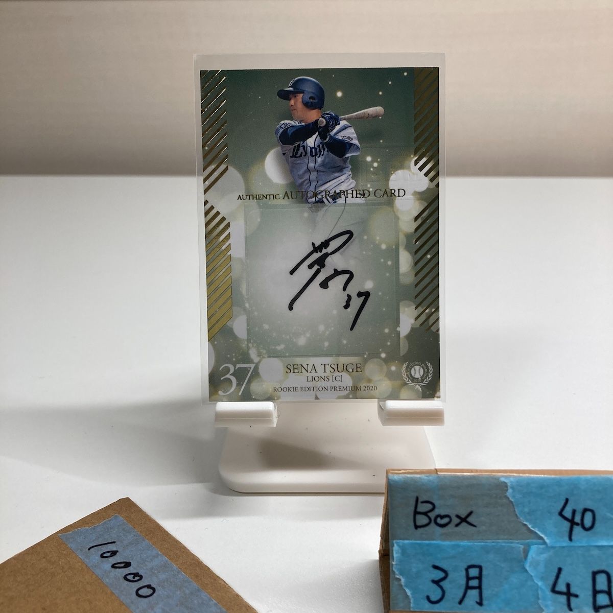2020 BBM 柘植世那 03/15 直筆サインカード 埼玉西武ライオンズ Rookie Edition Premium RC ルーキー Rookie カード