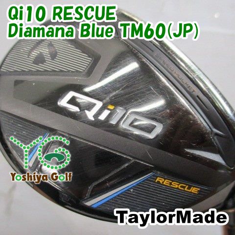 ユーティリティ テーラーメイド Qi10 RESCUE/Diamana Blue TM60(JP)/S/22[150431]