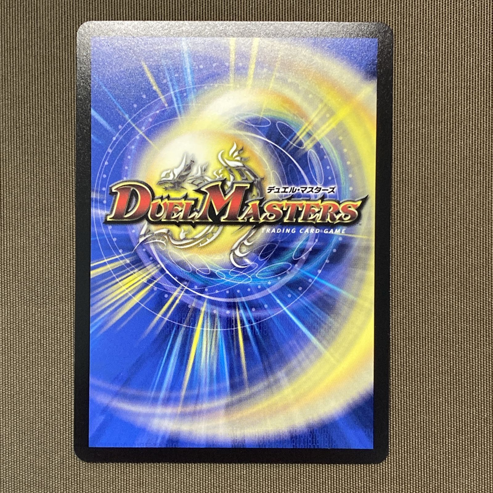 浜館50-2542] デュエルマスターズ 時の団長 ミラダンテ槍 26RP2 SR S7
