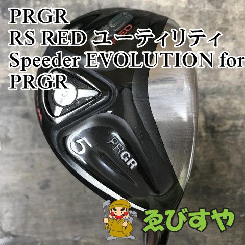 狭山□【中古】 プロギア RS RED ユーティリティ Speeder EVOLUTION