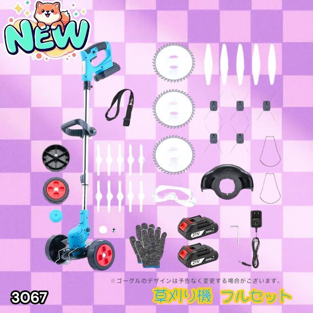 #3067 草刈り機 フルセット Bセット 充電式 コードレス 草刈り機 角度調整 替刃付き 枝切り 芝生庭 畑 雑草 草 植木 刈払機 伸縮 長さ114～140cm ※一部地域離島別途配送料有