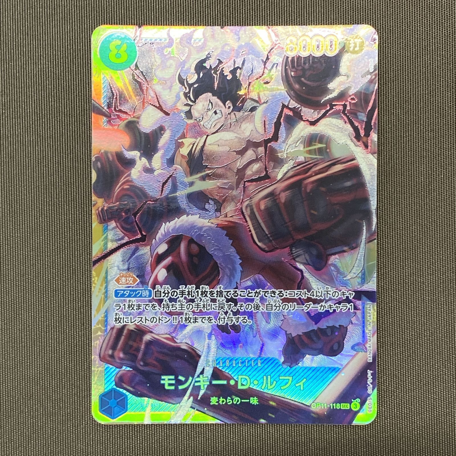 浜館52-2545] ワンピースカードゲーム モンキー・D・ルフィ パラレル