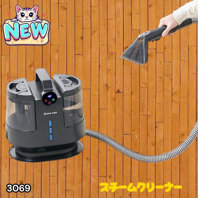 #3069 スチームクリーナー 130℃高温洗浄 45分連続運転 満水タンク1800ml 汚水タンク1200ml カーペット フローリング 床掃除 ソファ ラグ 高温 除菌 車 ※一部地域離島別途配送料有 13,665円