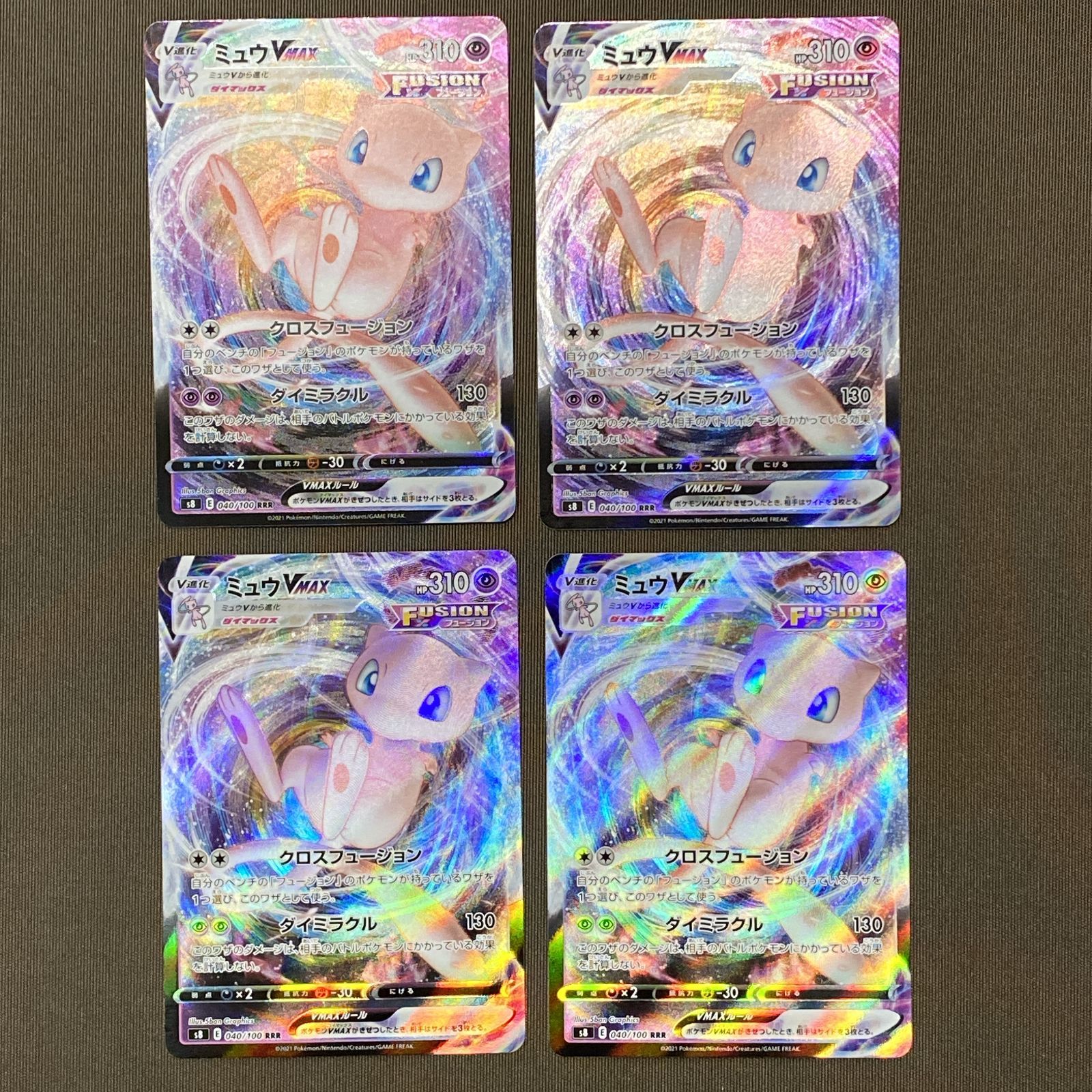 浜館56-2546] ポケモンカード ポケカ ミュウVMAX S8 040/100 RRR 4枚