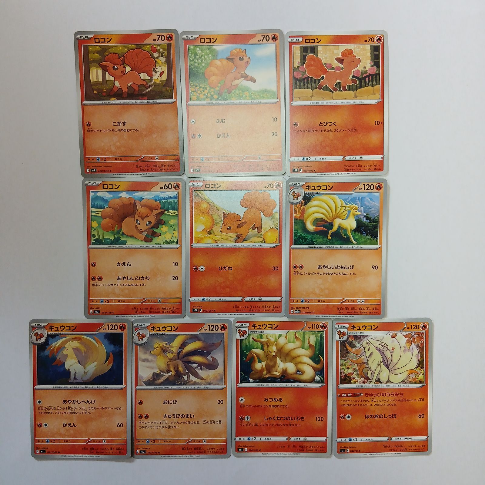 Gaya 115 ポケカ ロコン・キュウコン まとめ売りセット Vulpix