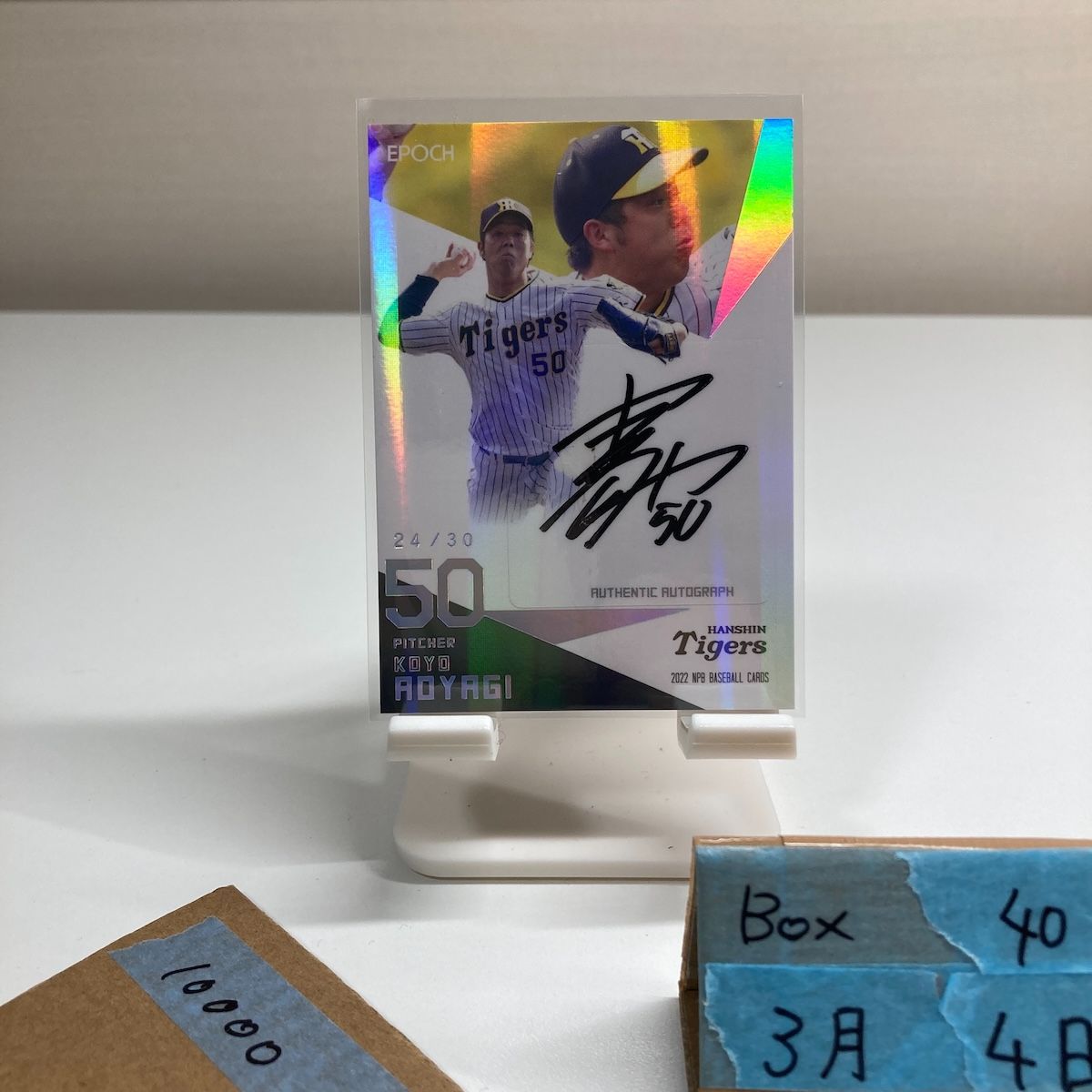 2022 EPOCH 青柳晃洋 24/30 直筆サインカード 阪神タイガース NPB
