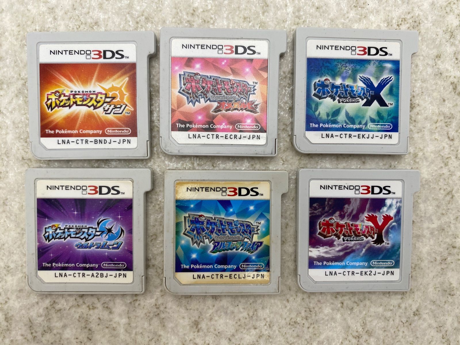 ポケットモンスター サン・ムーン・オメガルビー・アルファサファイア