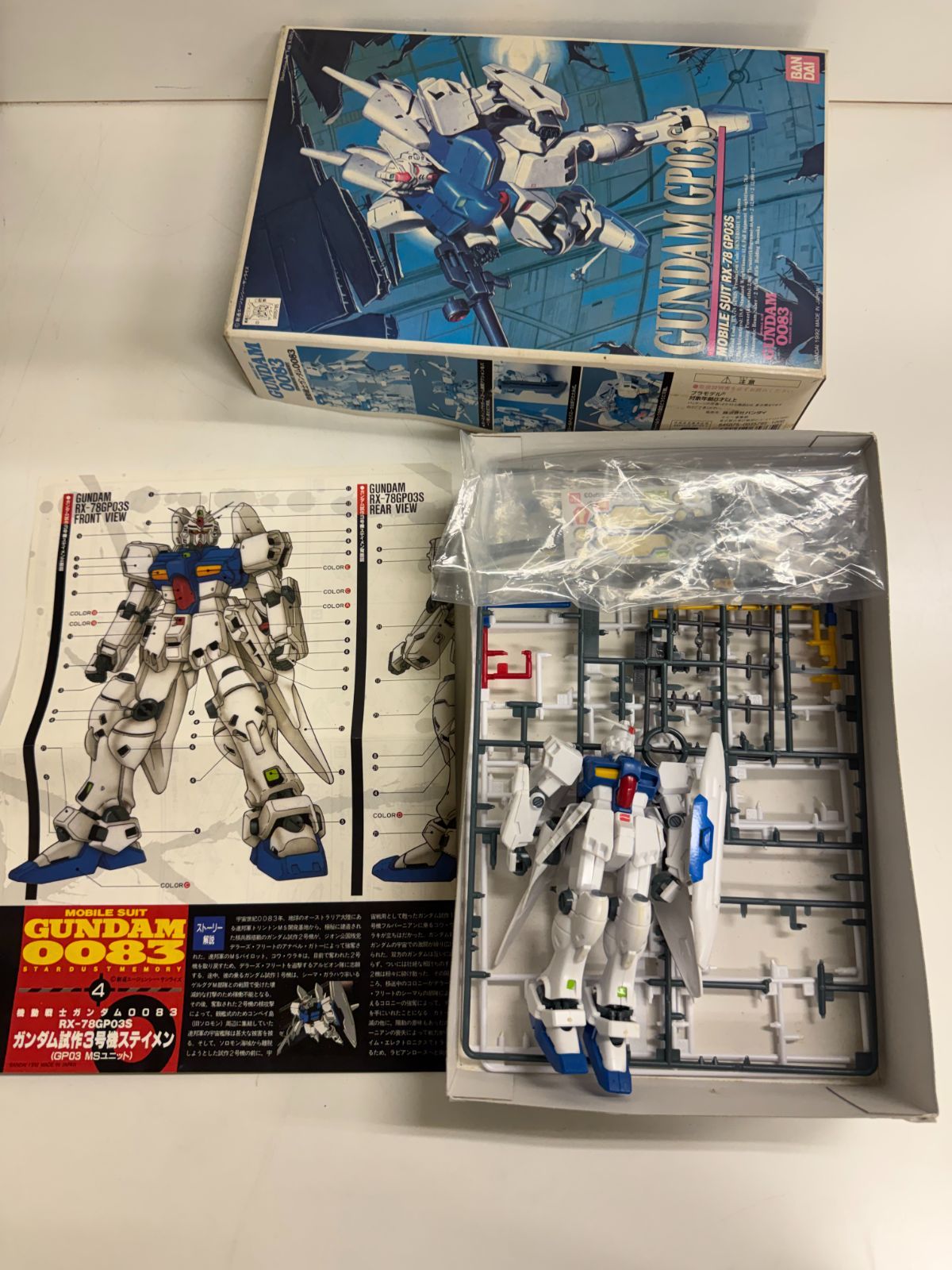 ジャンク品】ガンプラ3体セット - メルカリ