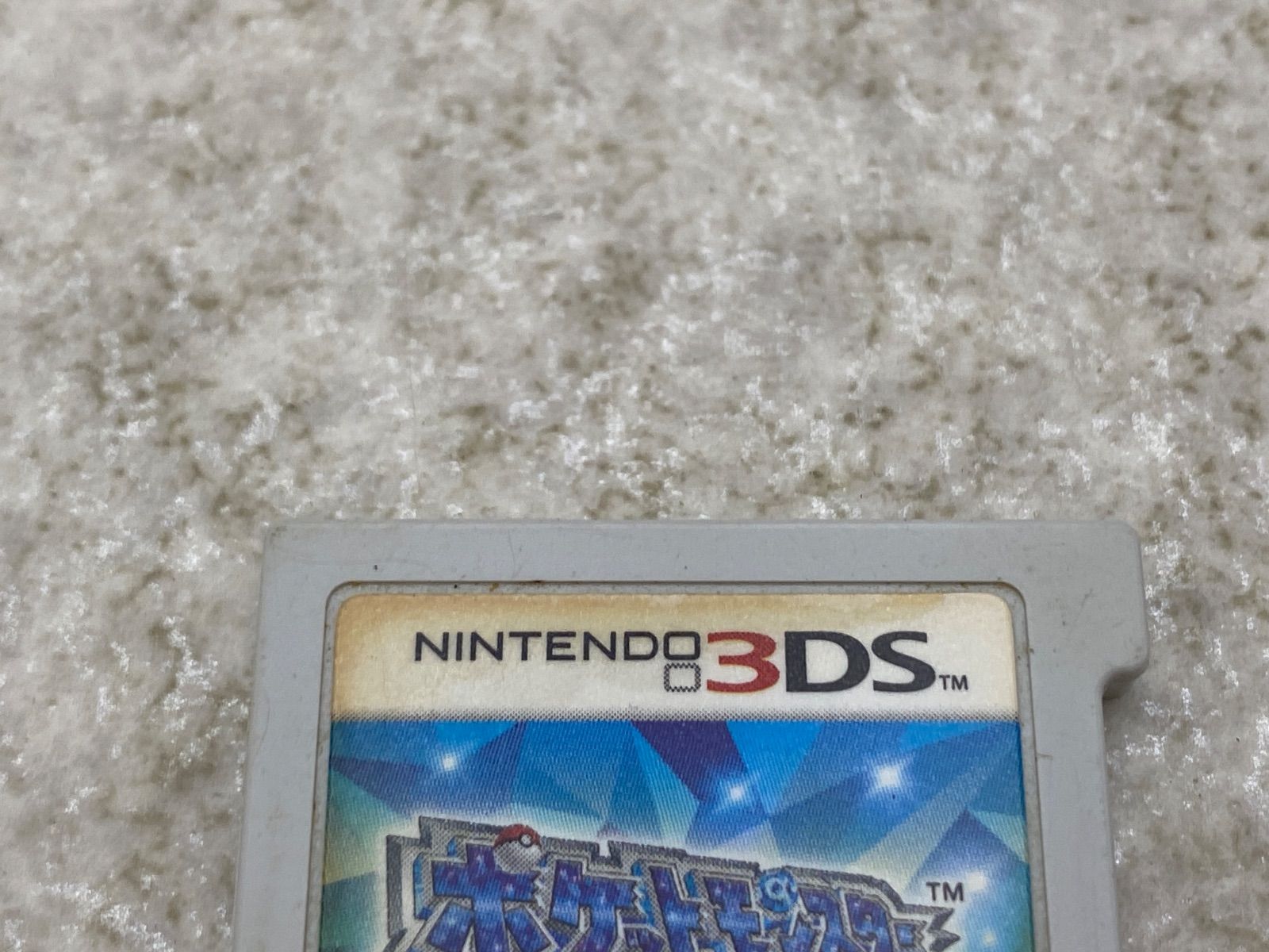 ポケットモンスター サン・ムーン・オメガルビー・アルファサファイア