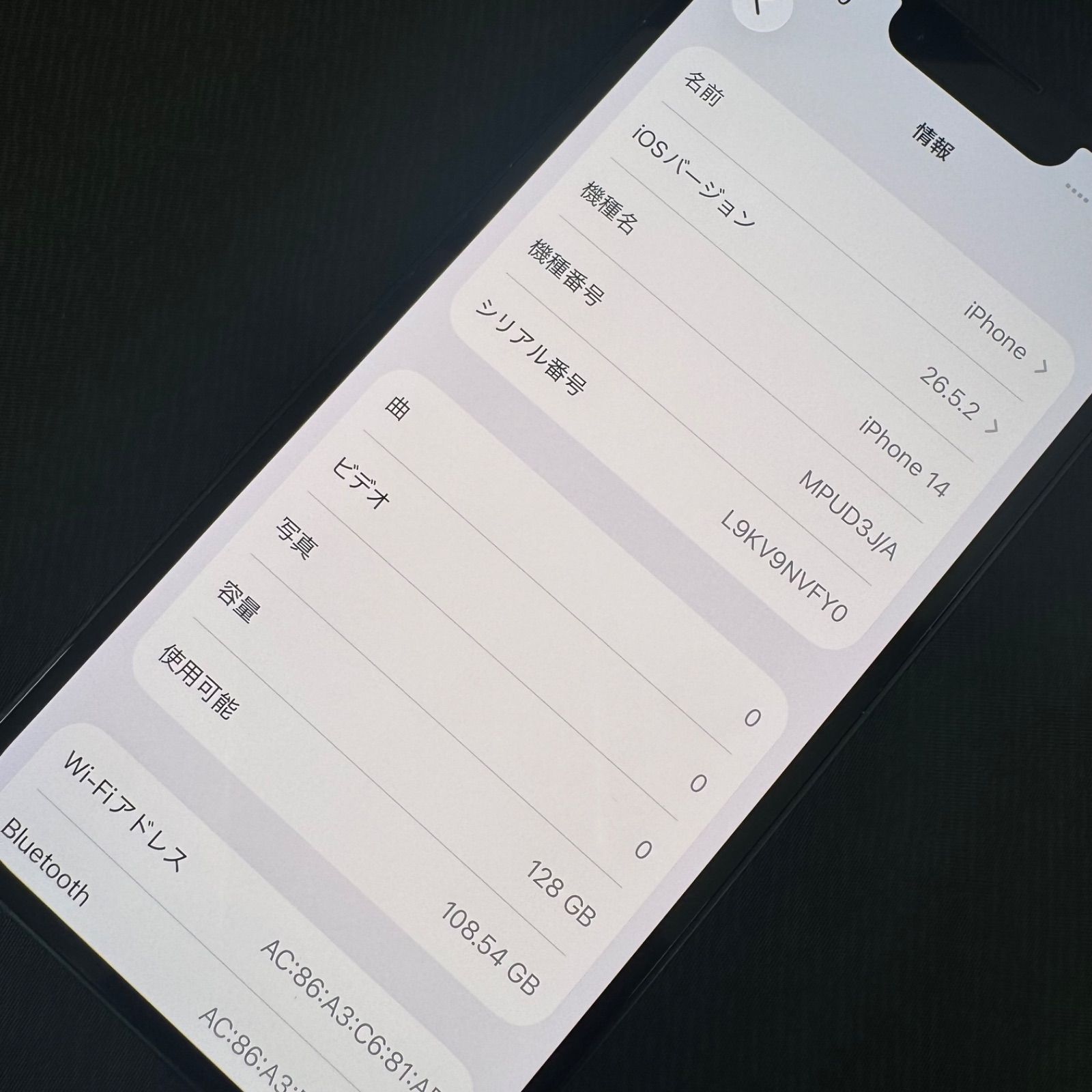 SIMロック解除済 iPhone 14 128GB ミッドナイト MPUD3J/A - メルカリ