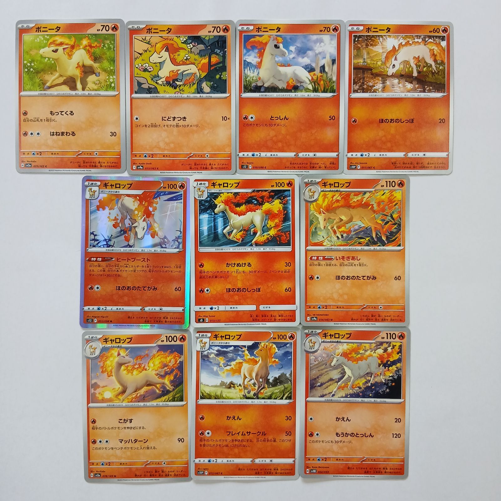 Gaya116 ポケカ ポニータ・ギャロップ まとめ売りセット Ponyta