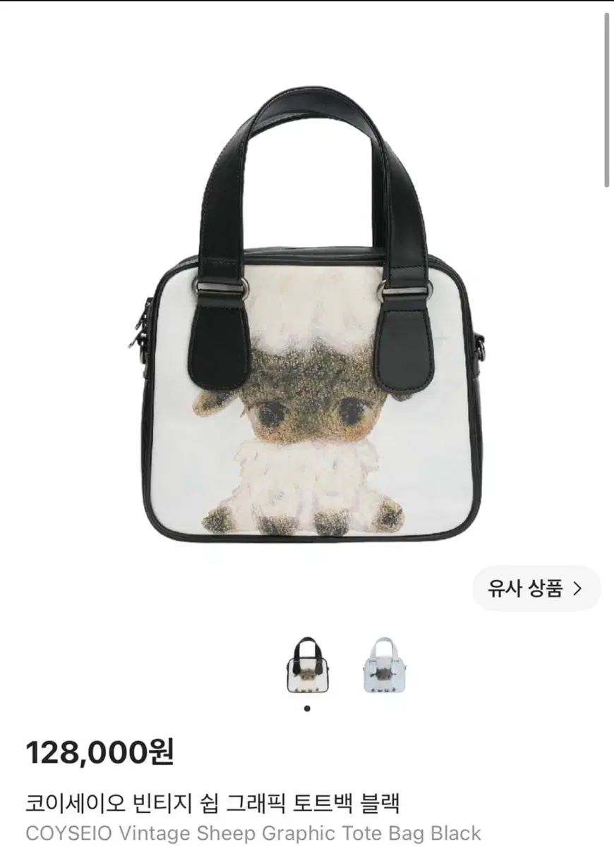 coyseio ヴィンテージ シー Tシャツ トートバッグ ブラック