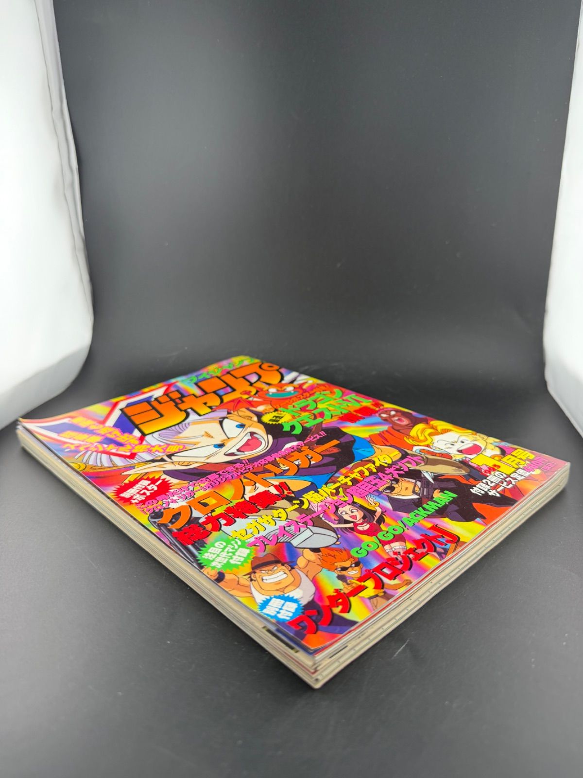 平成初期Vジャンプ1995年 発行 ドラゴンボール クロノトリガーポスター