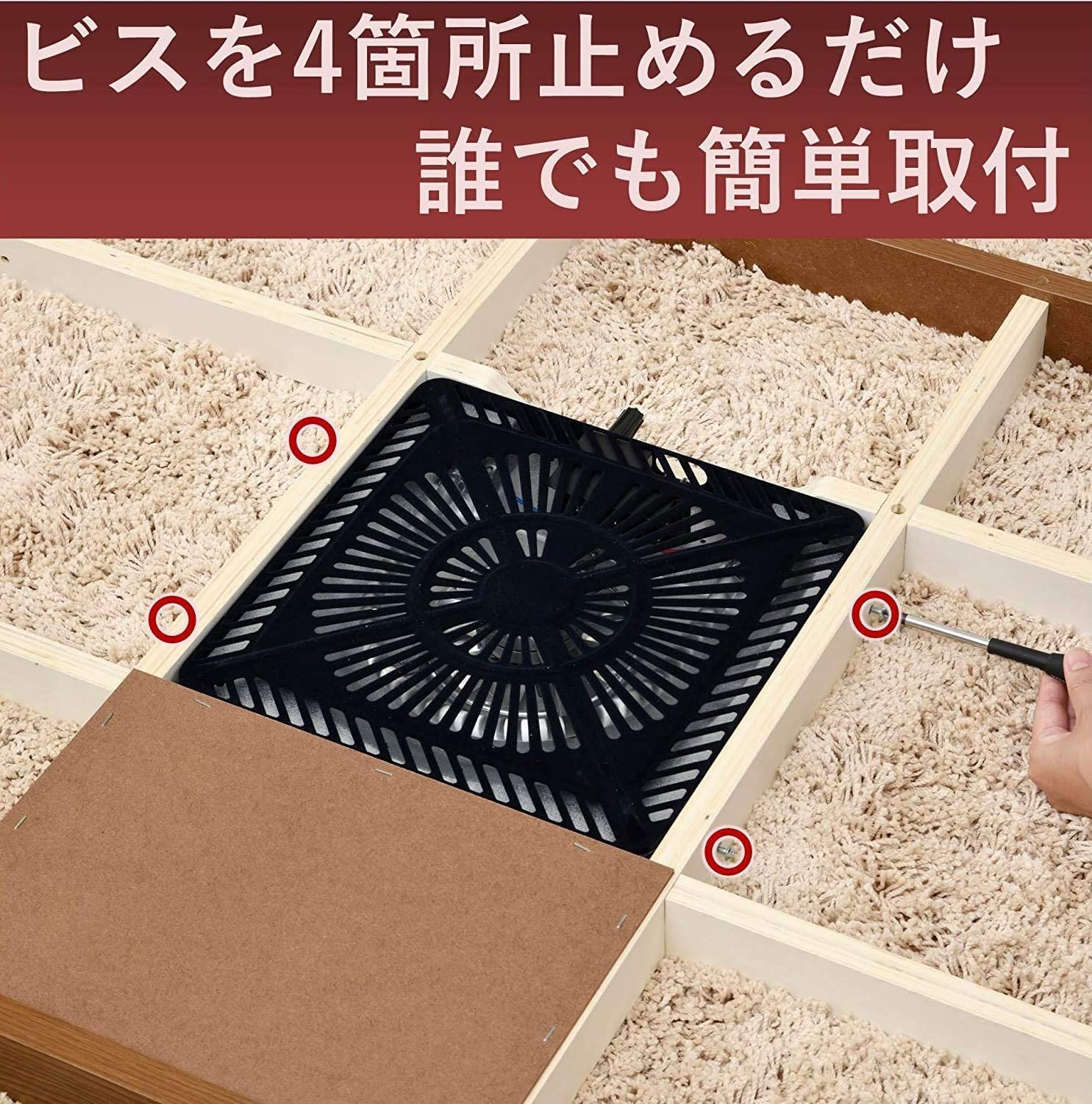 山善] こたつ用 ヒーターユニット ファン付き 手元コントローラー付き