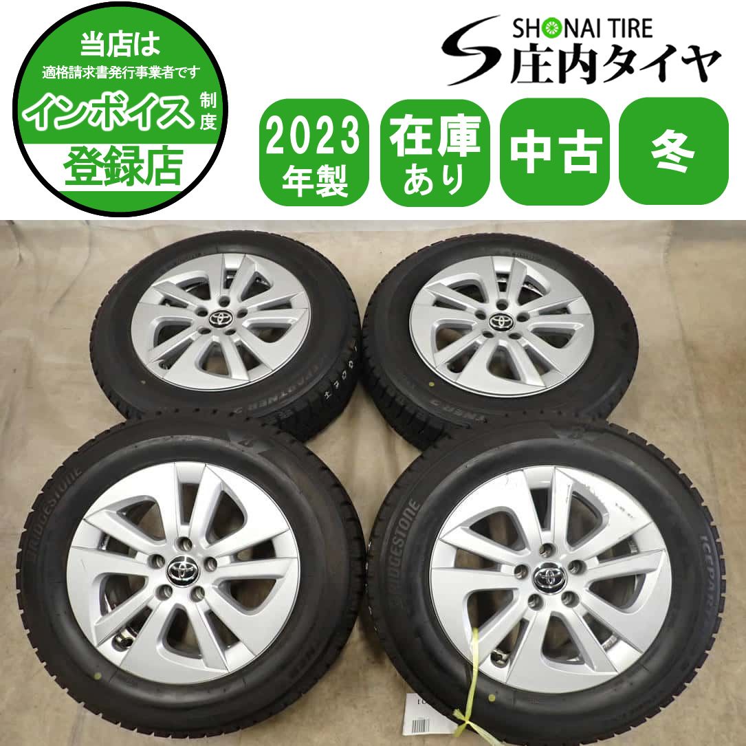 冬4本SET 会社宛 送料無料 195/65R15×6.5J 91Q ブリヂストン アイスパートナー 2 2023年製 トヨタ プリウス 純正アルミ 50系 特価NO,I7001
