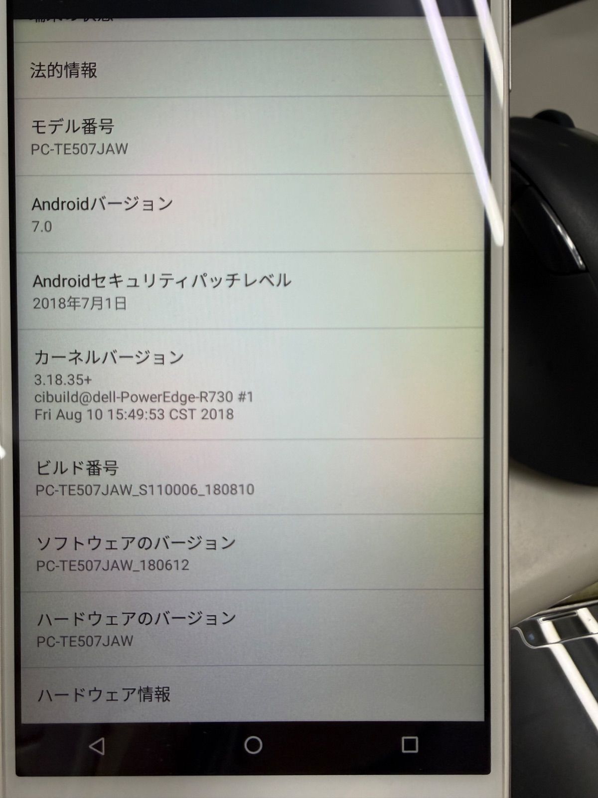 NEC LAVIE Tab E 16GB ホワイト 中古初期化済 - メルカリ