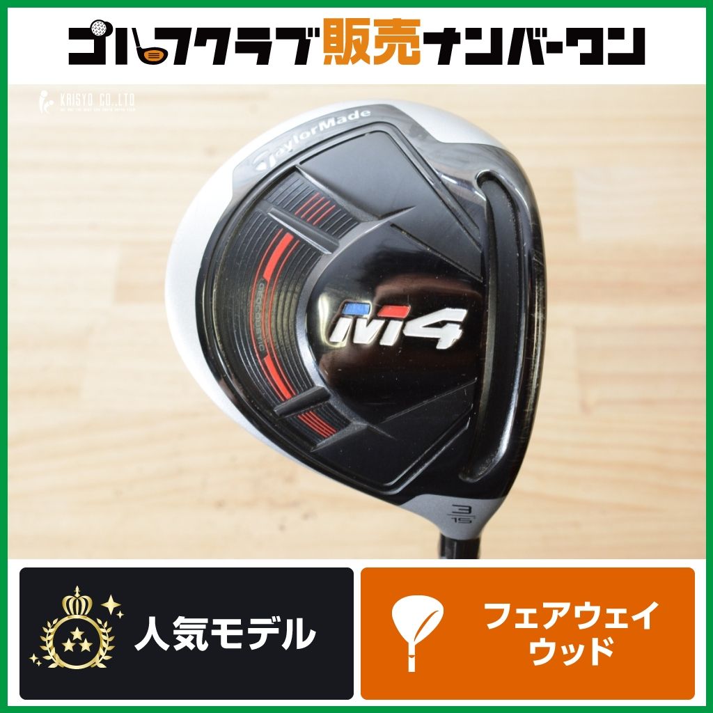 【飛距離 高弾道】テーラーメイド M4 フェアウェイウッド 3W DIAMOND SPEEDER FW 5S フレックスS TaylorMade ダイヤモンドスピーダー 7,776円