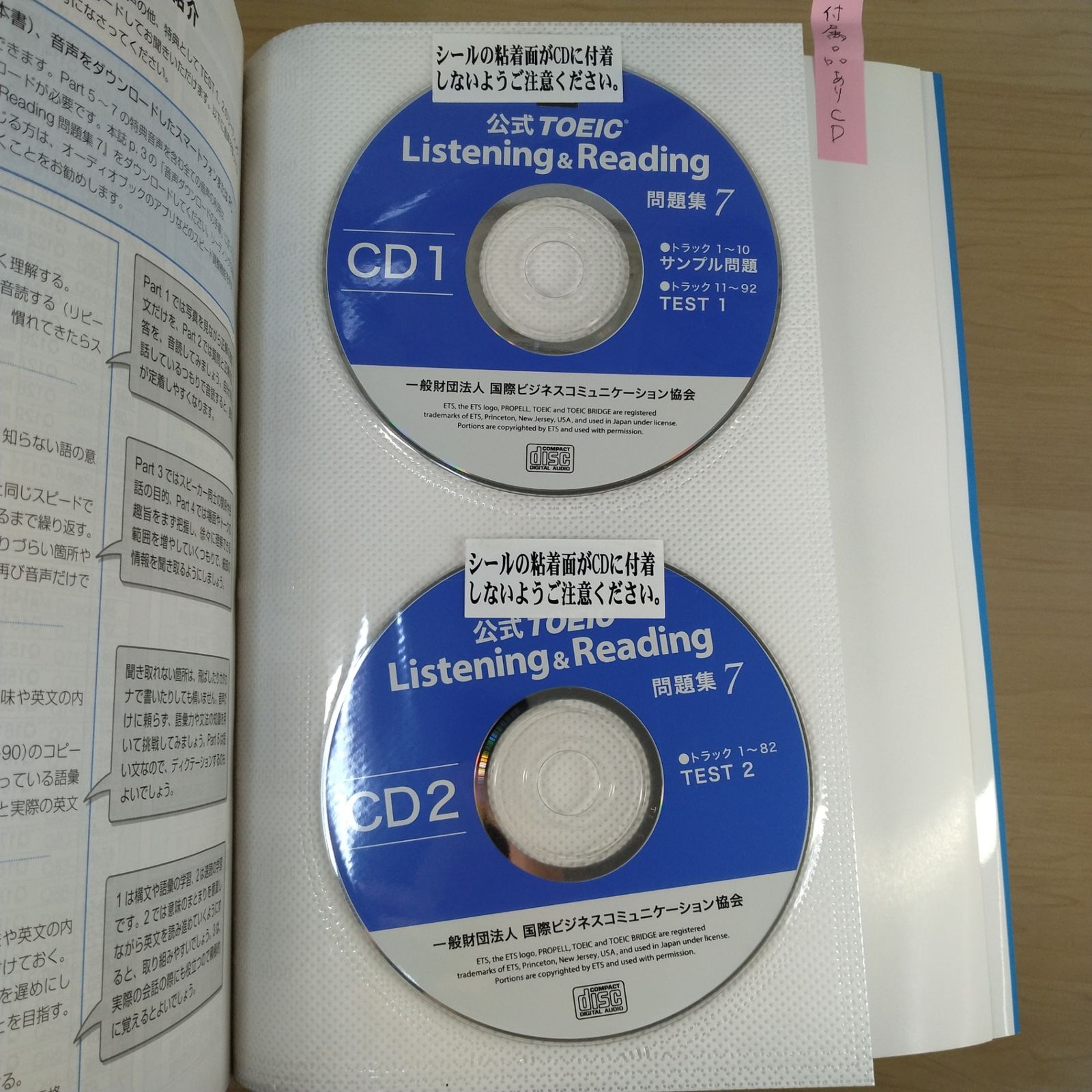 公式TOEIC Listening & Reading 問題集 7 - メルカリ