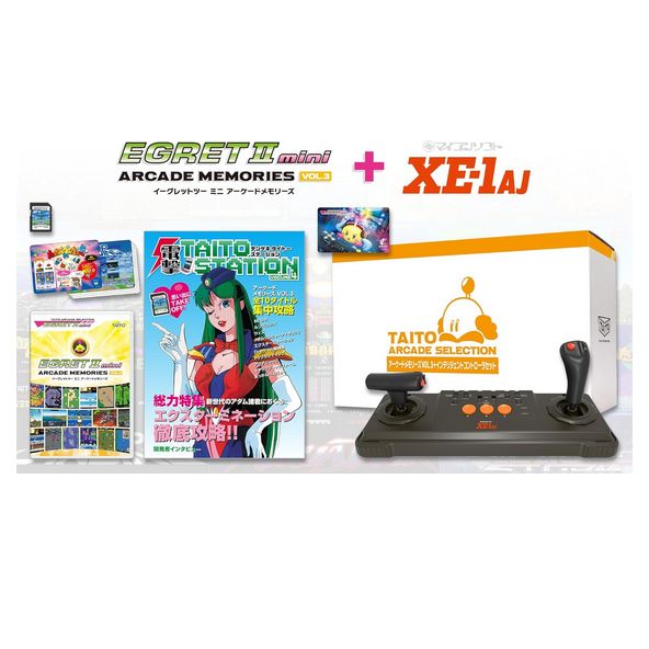 アーケードメモリーズVOL.3+サイバースティックセット