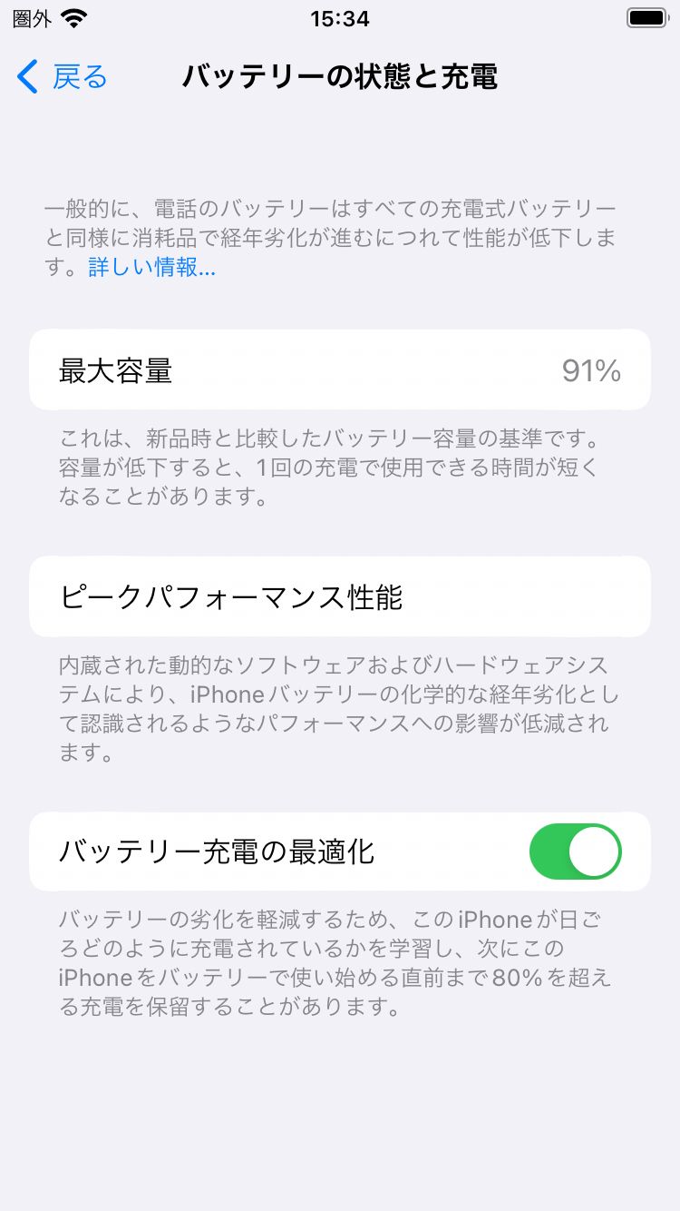 ランクA】iPhoneSE2 64GB SIMロック解除済 ホワイトバッテリー残量91