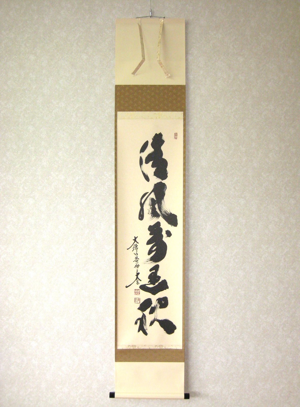 【真筆・新品】茶掛　清風萬里秋◆大徳寺 塔頭黄梅院 小林太玄　共箱・タトウ箱付 真筆・新品】茶掛 清風萬里秋◇大徳寺 塔頭黄梅院 小林太玄 共箱