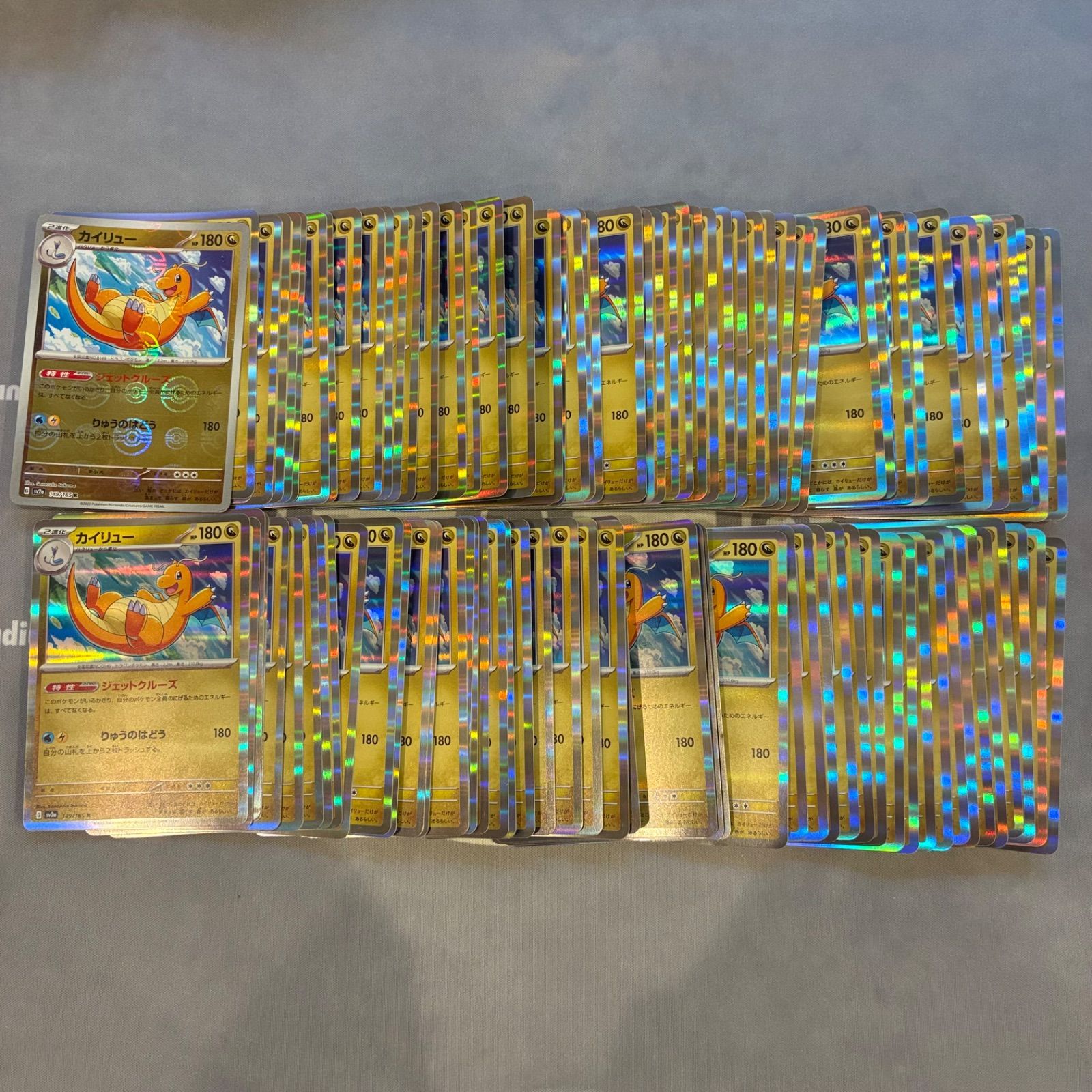B1070 ポケモンカード カイリュー ジェットクルーズ まとめ売り 100枚