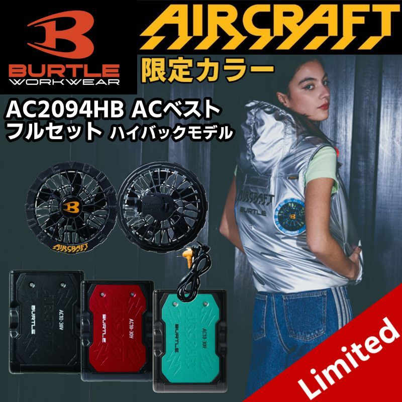 健康用品 BURTLE AC2094HBL AC半袖 メタリックシルバー L ハイバック