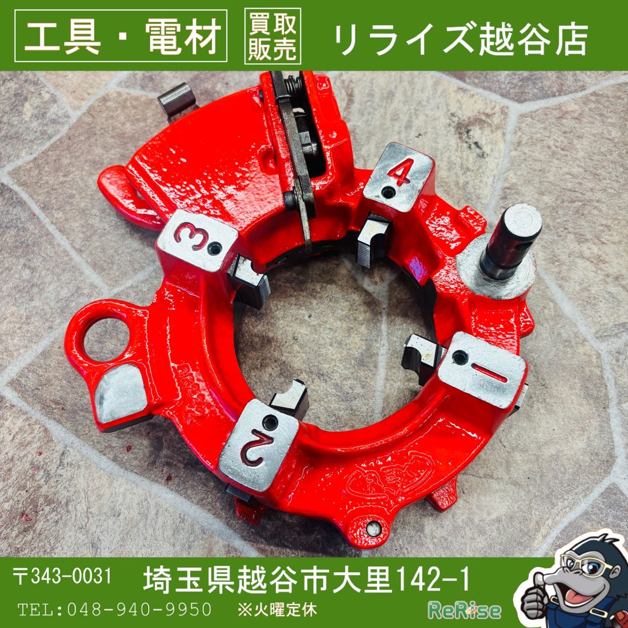 ◆REX(レッキス) ねじ切り機用自動切り上げダイヘッド 2 1/2~3インチ用 チェーザ未使用【中古】【越谷店】