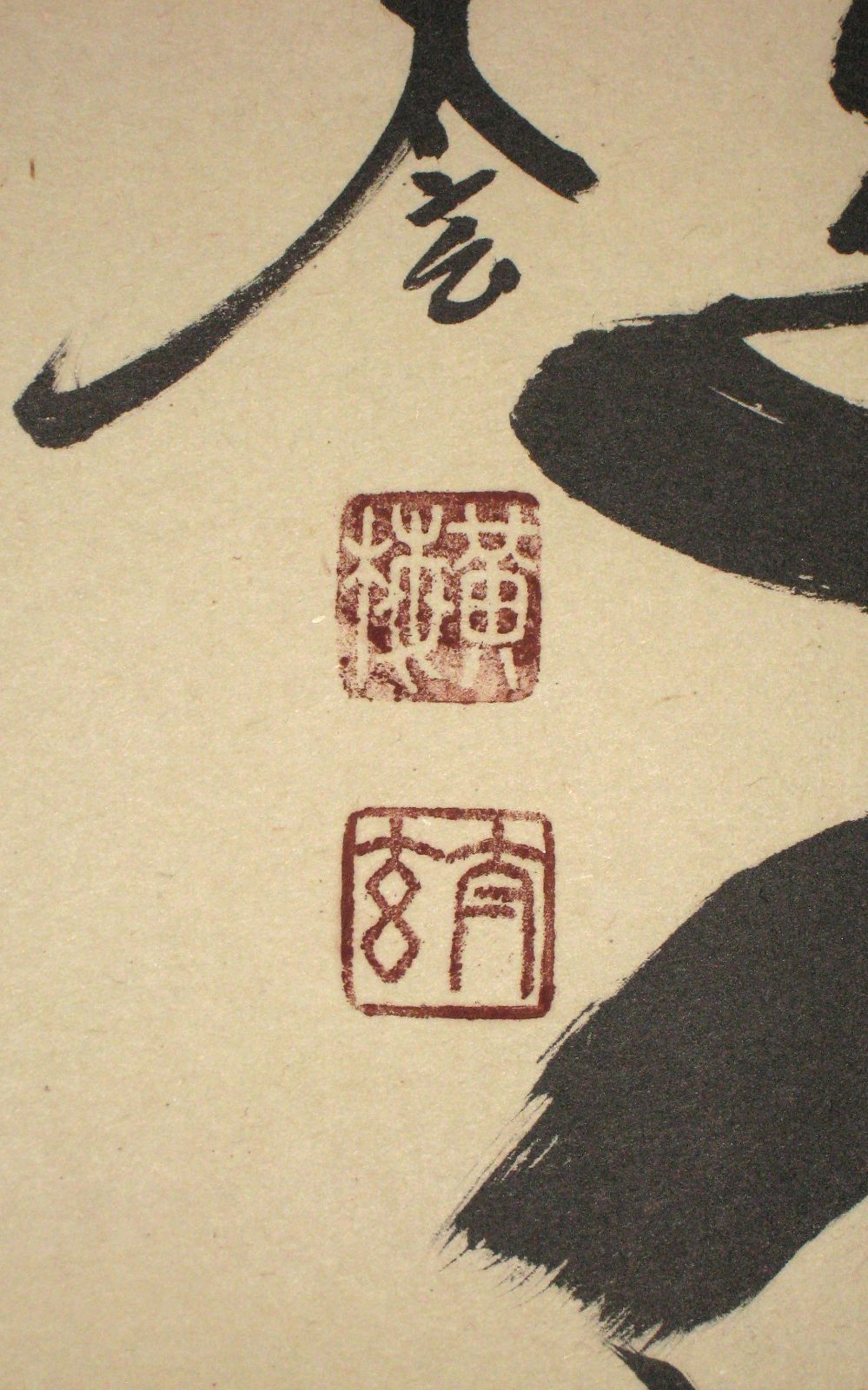 真筆・新品】茶掛 清風萬里秋◇大徳寺 塔頭黄梅院 小林太玄 共箱