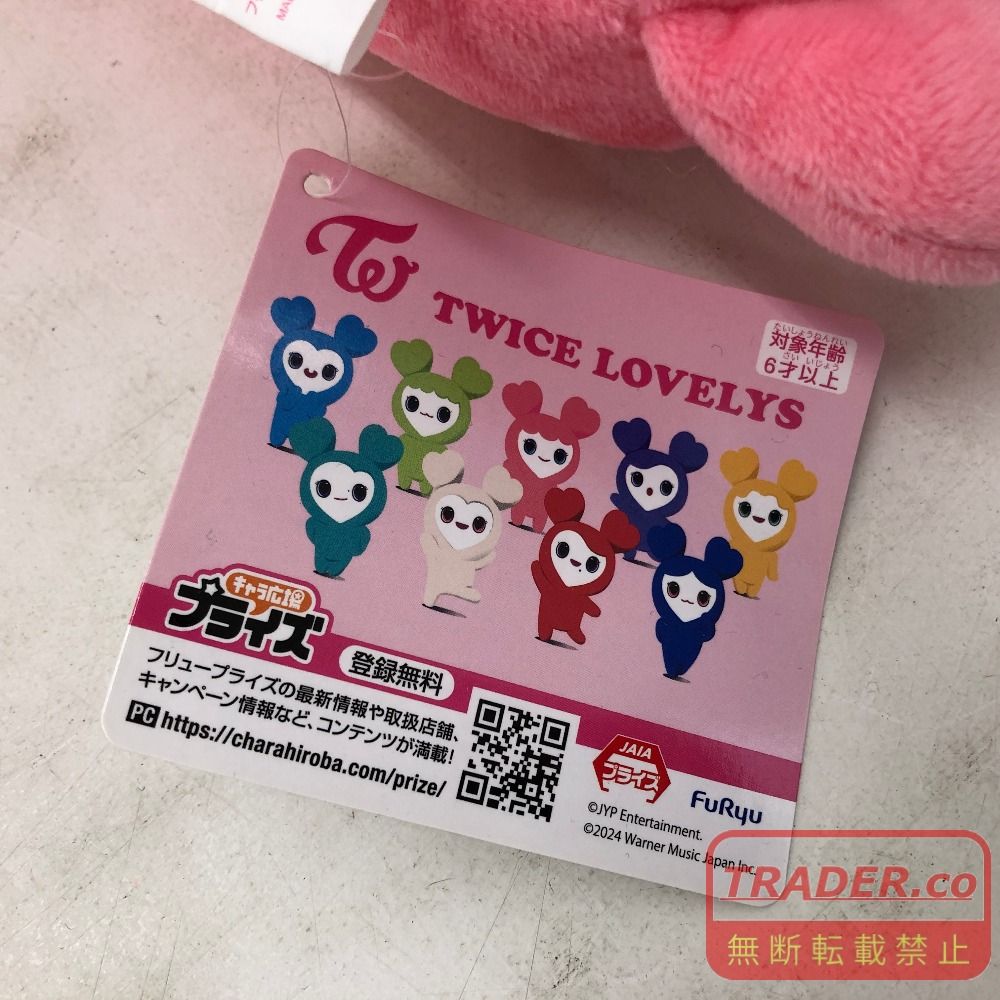 02w26499 TWICE LOVELYS アクリルカラビナフロッキーマスコット