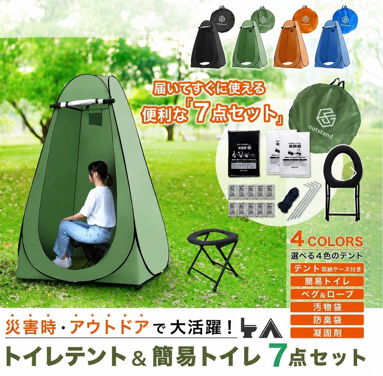 【限定品】トイレテントブルー プライバシーテント折り畳みトイレ　テント収納ケース プライバシーテント（簡易トイレ 7点セット付） ワンタッチ 防災