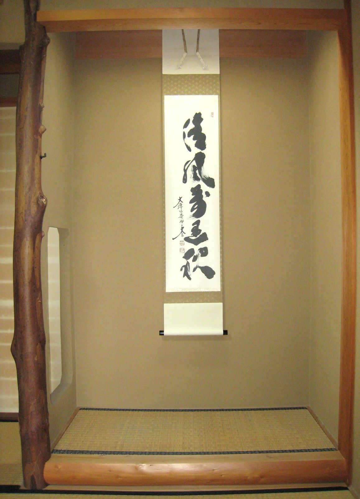 真筆・新品】茶掛 清風萬里秋◇大徳寺 塔頭黄梅院 小林太玄 共箱