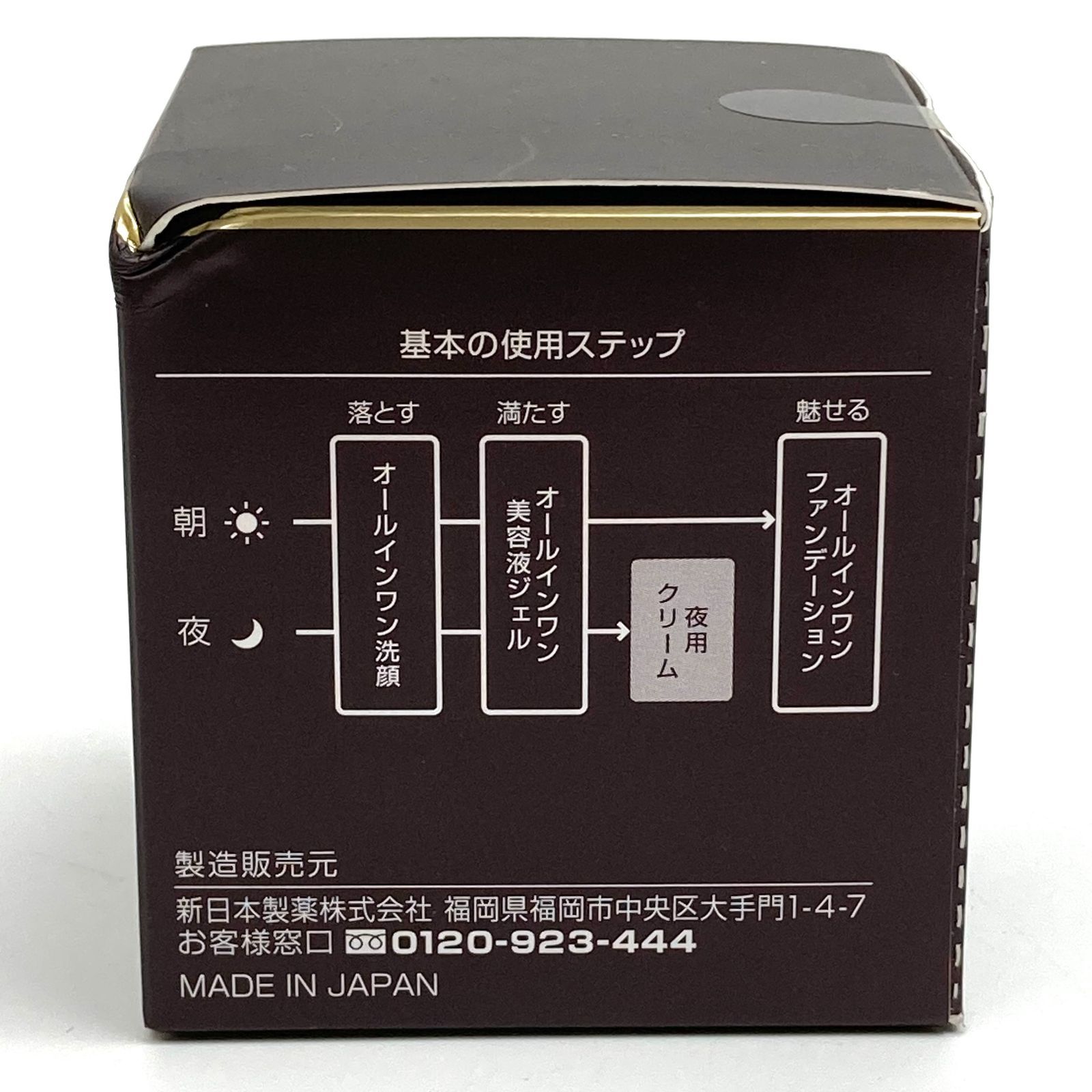 未開封品】e) PERFECT ONE パーフェクトワン SPナイトクリーム 33g 夜