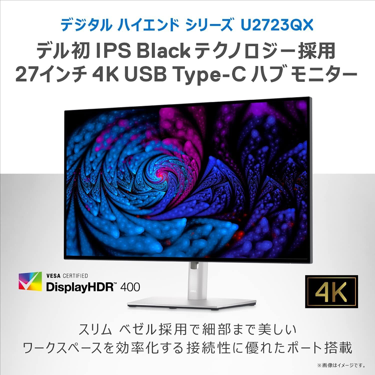 極美品】Dell U2723QX 27インチ 4K IPS Black - メルカリ