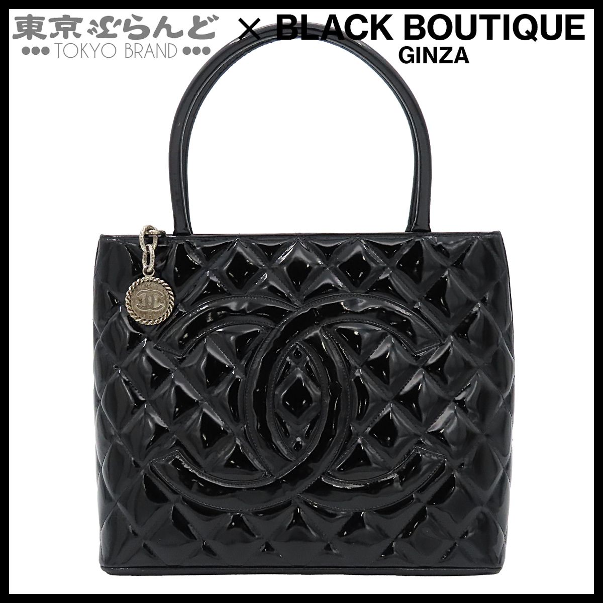 シャネル CHANEL 復刻トート マトラッセ ココマーク 6番台 A01804 ブラック シルバー金具 パテントレザー レディース 101881493